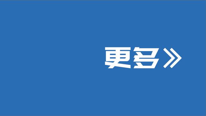 都体：国米准备为泽林斯基提供400万到450万欧年薪，合同期4年